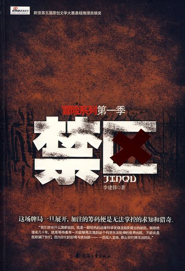 缚区