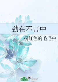 勁在不言中