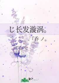 じ厂發漩渦。