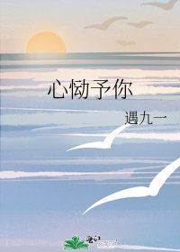 《心慟予你》