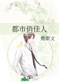 《都市俏佳人》