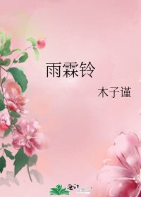 雨霖铃