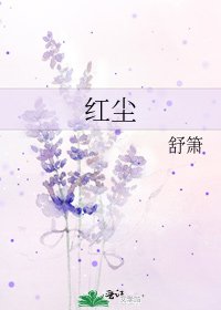 烘尘