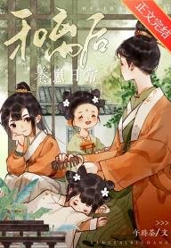 《和離後養崽日常》