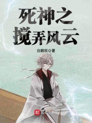 (死神同人)死神之搅弄风云