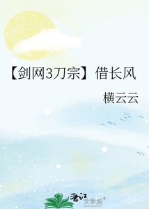 【劍網3刀宗】借長風