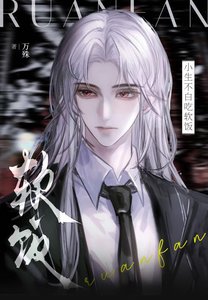 小生不摆吃啥飯