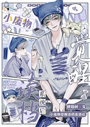 《全家都有系統,而我是唯一正常人》