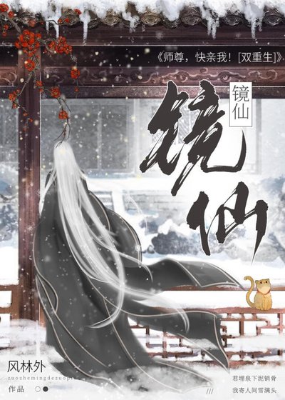 《重生後和師尊談戀愛》