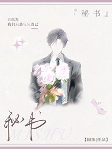 《秘書》