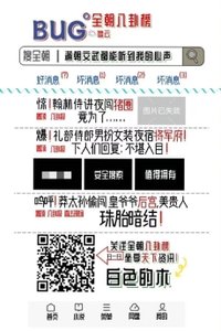 《滿朝文武都能聽到我的心聲》