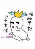 《人在古代,順的不行》