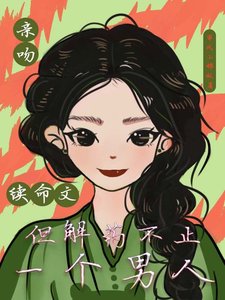 勤文续命文,但解药不止一个男人/救命!三个续命解药都是斯对头
