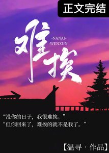 《明恋你/难挨》