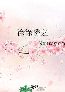 徐徐诱之