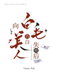 《(咒回同人)向5t5告白失败后》