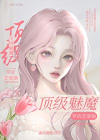 《钓系美人断情绝爱》