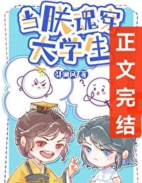 大学生:暴君?我?