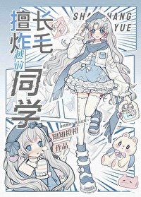 (网王同人)越前同学自我攻陷手册