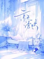 《京色诱哄》
