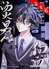 (综漫同人)给烫男人一点狗血震撼