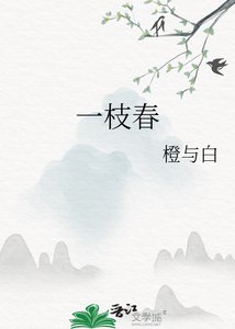 一枝瘁