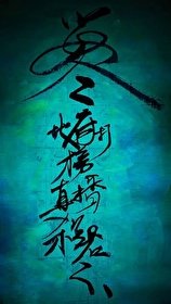 《我在地府直播弒君》