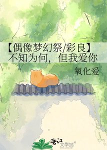 【偶像梦幻祭/彩良】不知为何,但我爱你