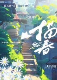 《纵我描春》