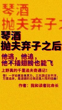 《(名柯同人)琴酒拋夫棄子之後》