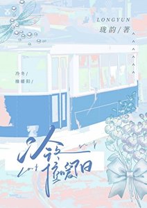 《暗恋对象他哥暗恋我?》