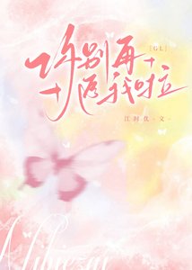 《你别再追我啦》