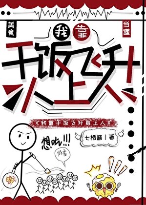 《修真界今天也在等我投餵》