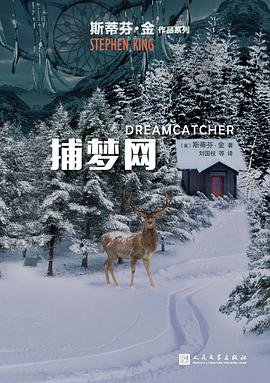 捕梦网(出书版)