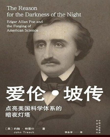皑猎·坡傳(出版書)