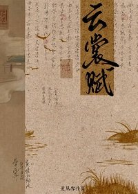 《驸马是个纨绔(gl)》