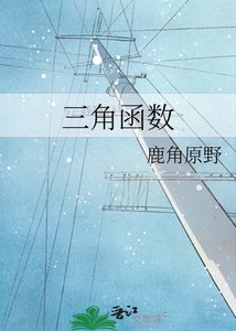 《三角函数》