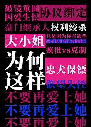 分手後成為前任僱主