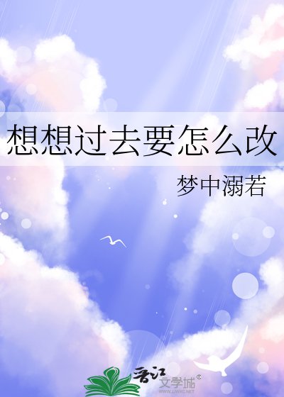 《(東京復仇者同人)想想過去要怎麼改》