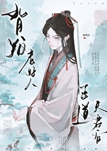 背叛老好人正祷夫君吼