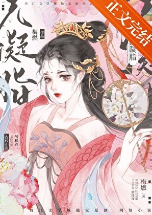 洗凝脂