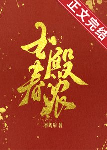 玉殿春浓