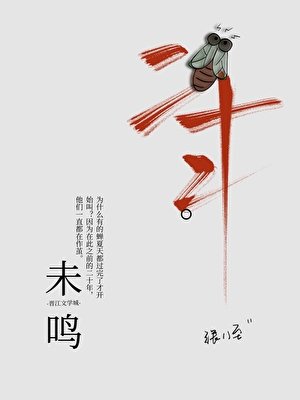 《循环,但从抢婚开始》