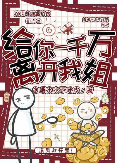 砸錢拆cp砸到了我自己