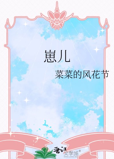 崽兒