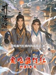愛吃腐竹紅的第8本書