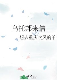 乌托邦来信