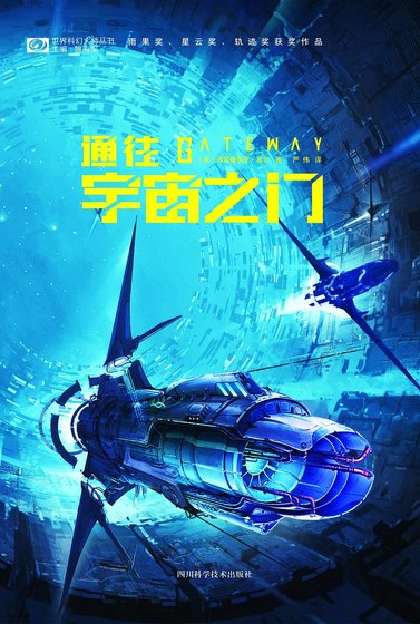 通往宇宙之門（出書版）