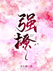 强撩!