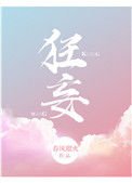 《狂妄》